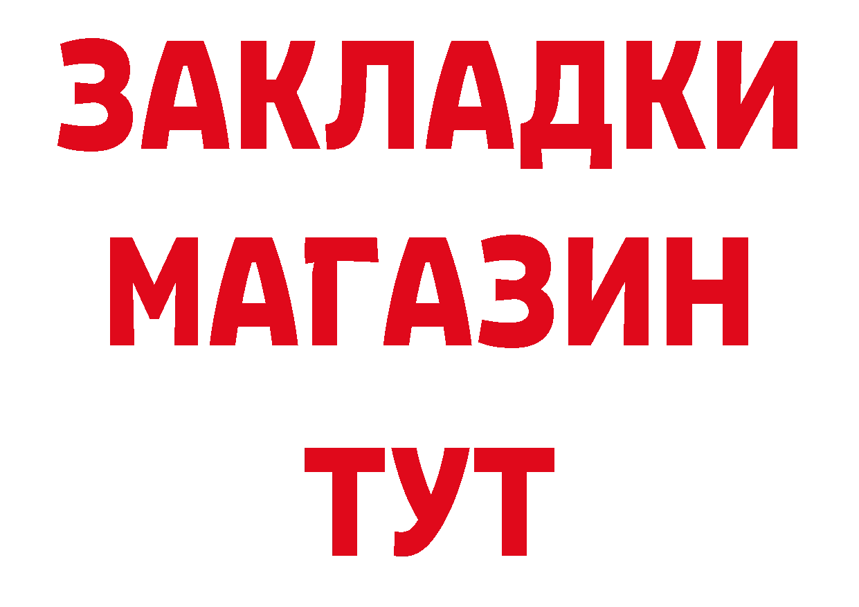 Названия наркотиков  состав Ужур