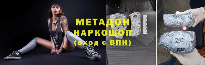 где купить   Ужур  МЕТАДОН methadone 