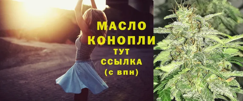 где купить наркоту  Ужур  ТГК THC oil 